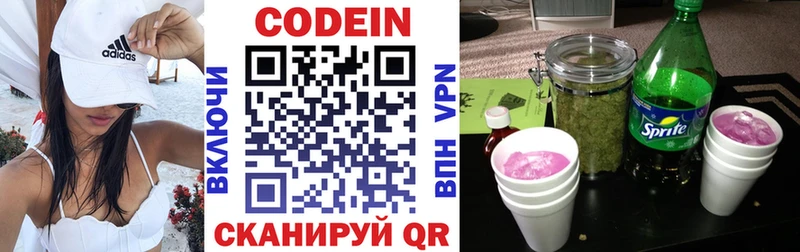 Кодеиновый сироп Lean напиток Lean (лин)  МЕГА вход  Богородицк 
