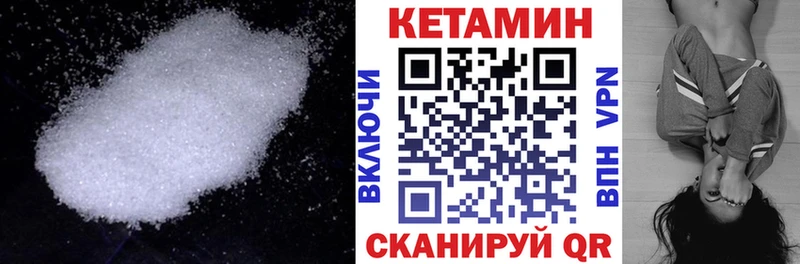 Кетамин ketamine даркнет сайт Богородицк